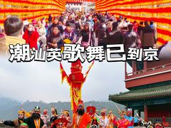 -北京凤凰岭