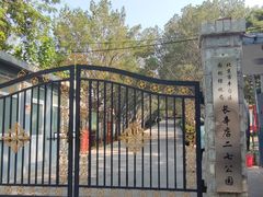 -长辛店二七公园