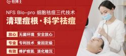 -痘博士天津·全国连锁祛痘机构