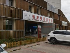 -延庆地质公园博物馆