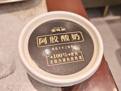 -高玛纳驴肉火烧(河间店)