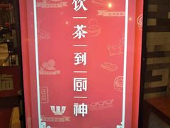 -武林厨神·粤式茶点(五羊店)