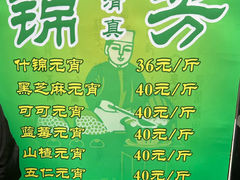 -锦芳小吃外卖(鲜鱼口店)