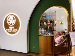 -满乐潮州(深业上城店)