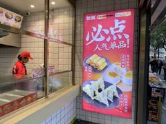 -包道广式点心专门店(振业店)