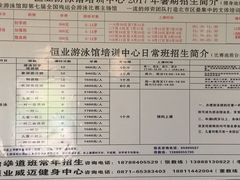 暑期班-云南恒业游泳馆