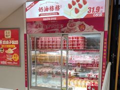 -味多美蛋糕(双安店)