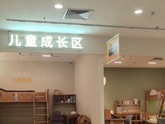 -源氏木语(民盈·国贸城店)