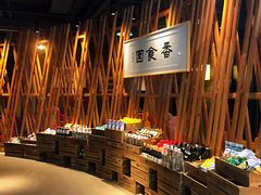 自助取餐区-番食园鲜食火锅(高新店)