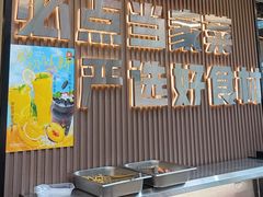 -屋头串串(临江路店)