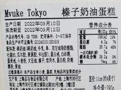 -布歌东京(德基BHG店)