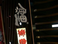 -泉鲤章鱼烧(互联宝地店)