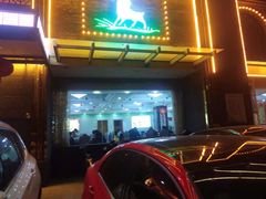 -杨正宗烤全羊(北二环店)