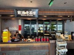 -茶人村·前滩江景雅宴(上海首店)