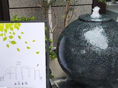 -上蔬无瑕· 创意素食·Vegetarian(华采天地店)