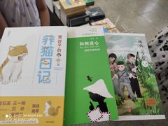 -新华书店(新街口旗舰店)