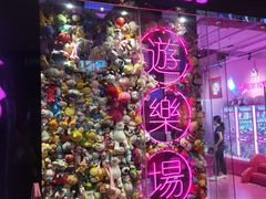 -BIG PINK大粉娃娃机主题馆(圆融星座店)