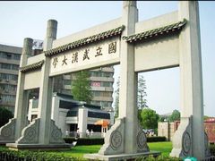 -武汉大学-樱园