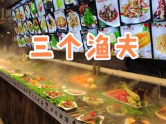 -四海蒸鲜蒸汽海鲜自助(北戴河店)