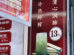 -黎雪珍凉茶(八旗二马路店)