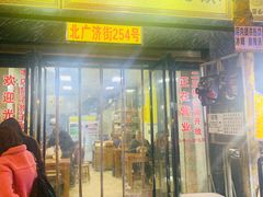 门面-清真馬峰小炒泡饃
