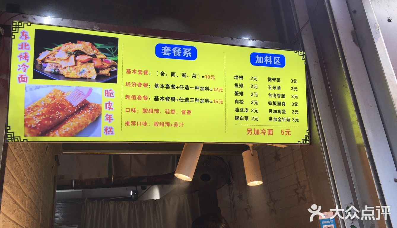 鸡蛋放了番茄酱10还可以自己选其他料