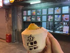 -广德记·椰子冻手制甜品(福田总店)
