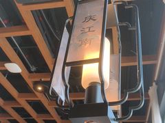 -庆江南江南菜(琴湖溪里花园城店)