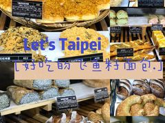 -Let's Taipei 非常烘焙(太古里店)