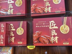 -青岛特产旗舰店·崂山茶