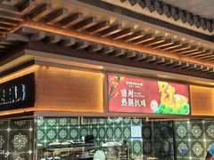 -老德州四合院·德州菜(天衢路店)