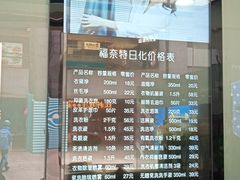 -福奈特洗衣洗鞋(莘谭路店)