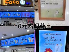 -CoCo都可(搜秀城店)