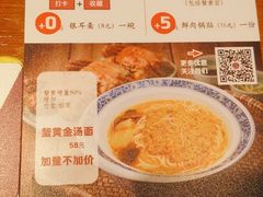 -苏堂阳春面•九年庆(北京路天河城店)