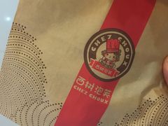 -西树泡芙(正佳店)