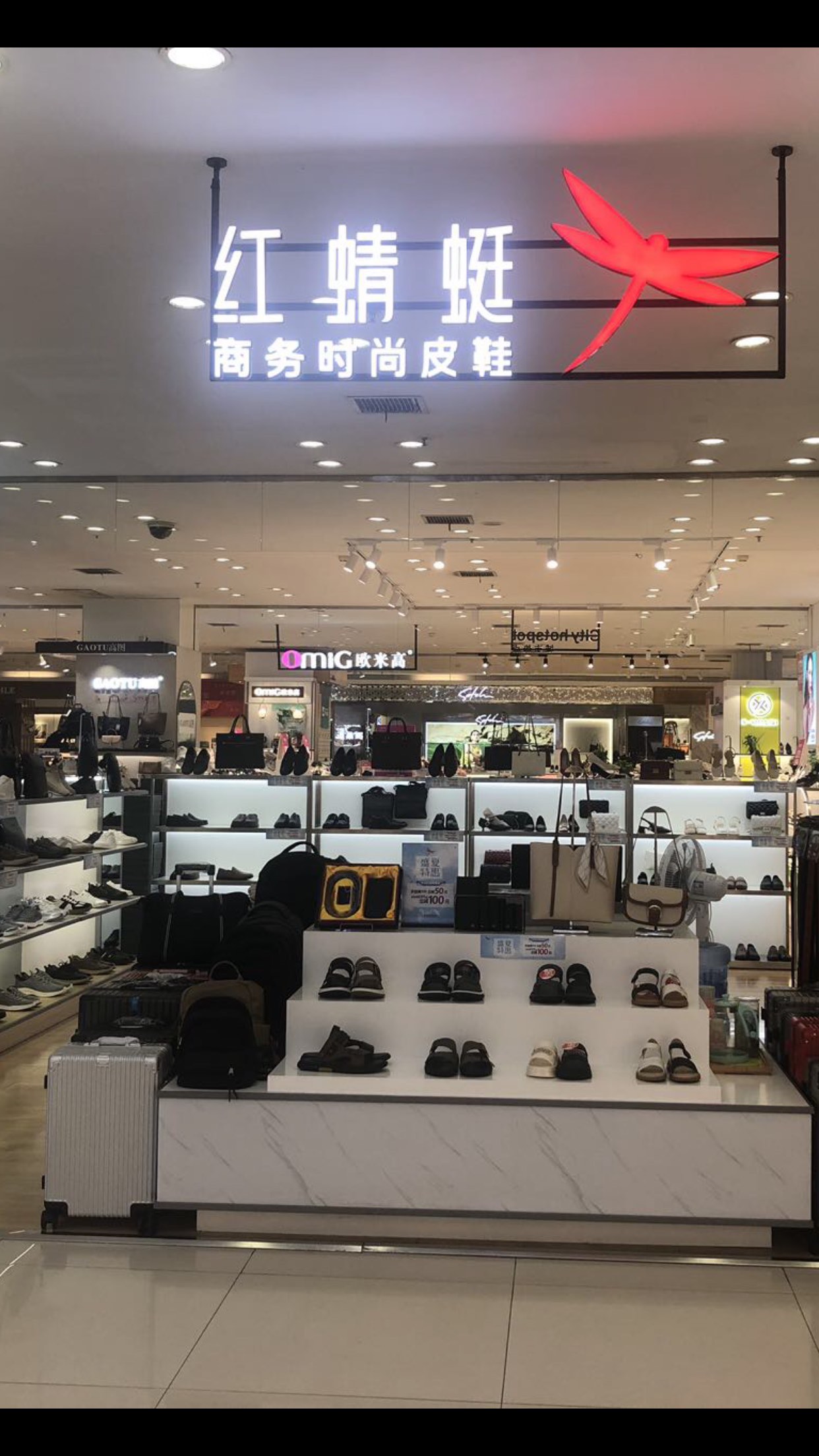 青岛温莎鞋店图片