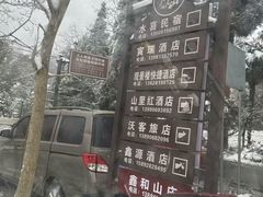 -峨眉山风景名胜区