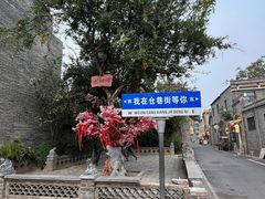 -甲乙丁書店·书茶咖·四合院