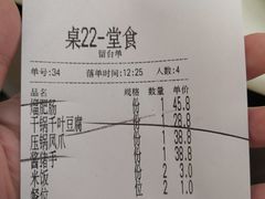 账单-金手勺东北菜馆(大屯北路店)