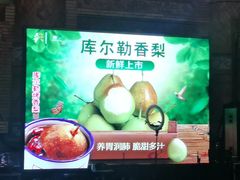 -伊带伊路新疆美食府(呼家楼店)