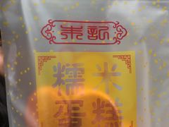 糯米蛋糕-朱記糯米蛋糕(千川百货店)