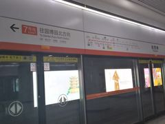 -螃蟹岬(地铁站)