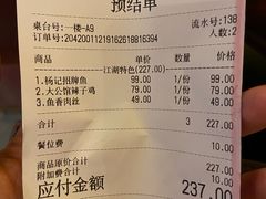 -杨记隆府(汉街店)