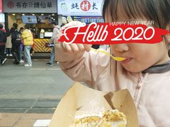 烤生蚝-八一好吃街·高品美食广场