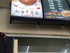 -鹍记特色牛杂面
