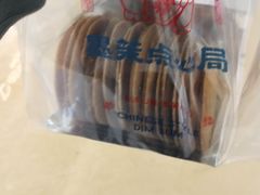 -墨茉点心局(国金街店)