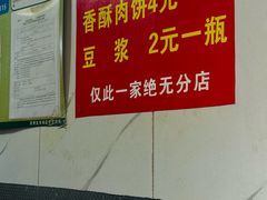 -老字号新桥罗记肉饼店