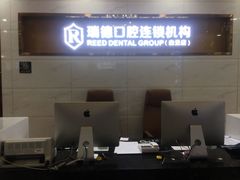 -瑞德口腔医院(白云旗舰院)