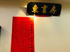 -东书房硬笔·国画·古筝·围棋·软笔·国学(新北校区)