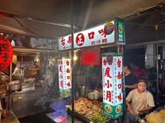 -六合夜市